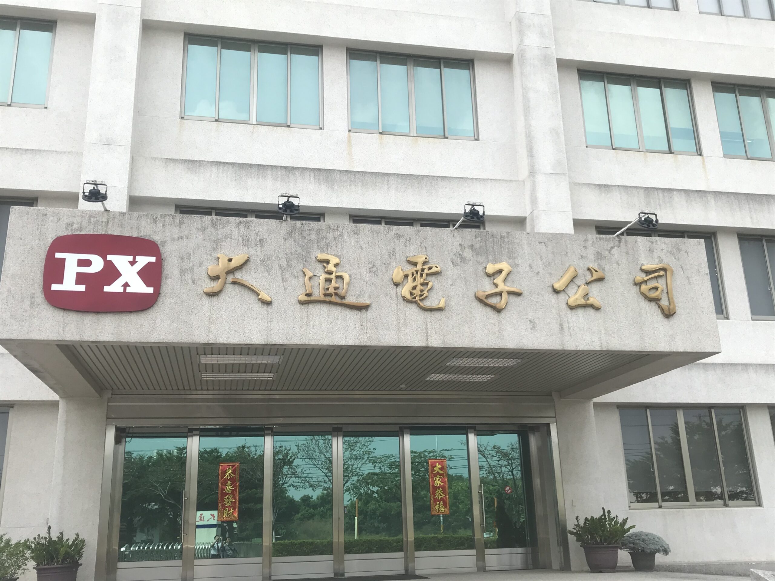 應用領域及實績– 銀鴻科技股份有限公司